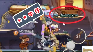 Game Tom và Jerry Mobile: Chơi piano bên trái và cây xương rồng bên phải, Tom the Tom: Tôi chơi bằng