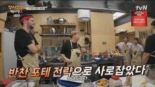 [EN]The Genius Paik Season 2 (2023) EP 14