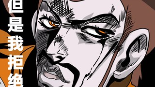 [Three Kingdoms/jojo] Leader Zhang, please allow me to refuse