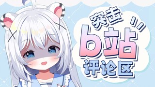 【myoya】韩国小老虎突击b站理发店现场