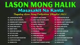 LASON MONG HALIK 💕 Best Nonstop Pamatay Puso 🔔Tagalog Love Song Collection Nonstop 2023 😢