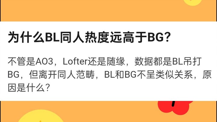 Why is BL more popular than BG?