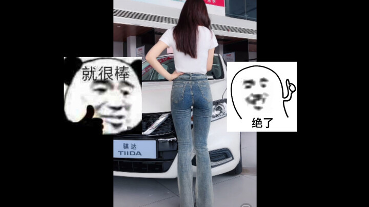 紧身牛仔裤230704