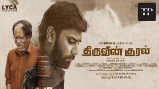 Thiruvin Kural (2023) Tamil Full Movie