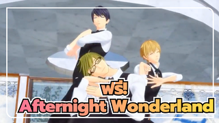 ฟรี!
MMD
Afternight Wonderlandของทีมกีฬาทางน้ำ