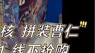 Rakitan Inti Sepeda Motor X11 Cao Ren tersedia secara offline. Yang terakhir di Suzhou sungguh berun