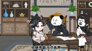 第十二集虾仁我让你狂的没有边际