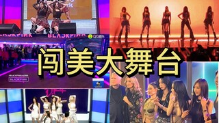 Khi bước vào sân khấu Mỹ, một số người tràn đầy sức hút ngôi sao, trong khi những người khác lại cực