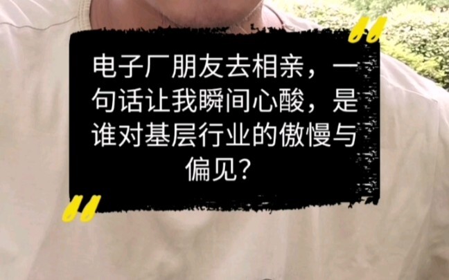 เพื่อนที่ทำงานโรงงานอิเล็กทรอนิกส์ไปเดตแบบจับคู่ ประโยคเดียวทำให้ฉันใจสลายทันที ใครกันแน่ที่ดูถูกและ