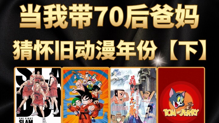 Khi tôi cùng bố mẹ thế hệ 7x xem lại những bộ anime hoài cổ, đôi khi phải tin vào trực giác của phụ 