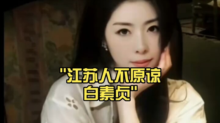 Orang Jiangsu tidak memaafkan Bai Suzhen