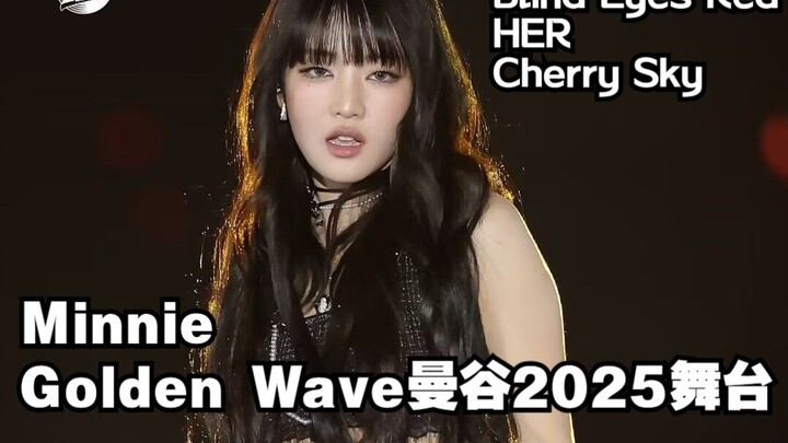 【Minnie】Minnie绝美舞台 GoldenWave曼谷2025官摄舞台(中字)(250405)