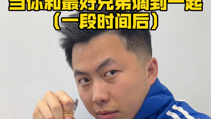 Ketika kamu dan sahabat terbaikmu terjebak bersama (setelah beberapa waktu)