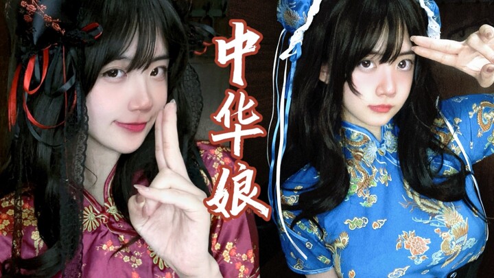 Gaya busana Zhonghua Niang! Cuma 30 yuan aja?