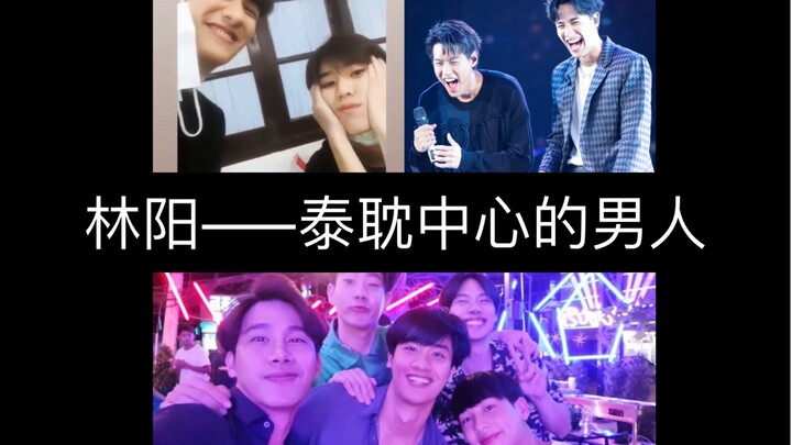 【TayTawan | OffGun | BKPP | MaxTul | MeanPlan】难道这是由呆呆湾构建的泰耽世界？