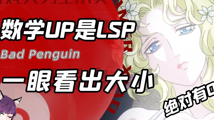 Khi anh chàng học giỏi toán rơi vào lưới tình với cô gái anime? Anh ấy còn dùng công thức để tính ra