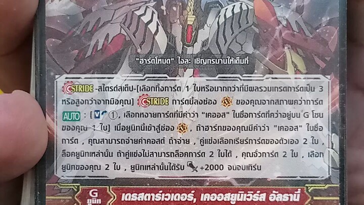 เดธสตาร์เวเดอร์ เคออสยูนีเวอร์ส อัลธานี่