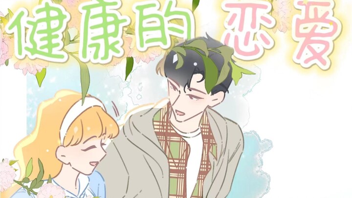 When I Had a Healthy Relationship