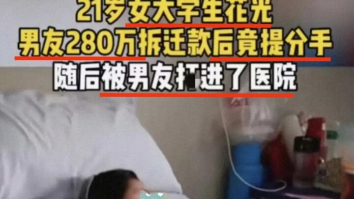 Uangmu sudah kubelanjakan habis, apakah masalah kalau aku yang mengajukan putus?