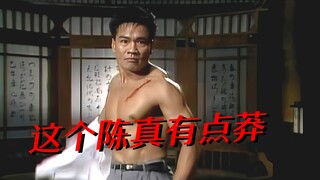毋庸置疑，滑师傅的演技比2000以后的陈真都牛逼！