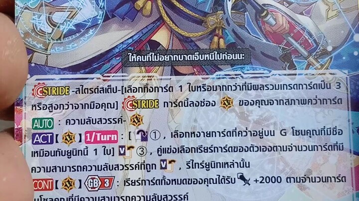 เทพธิดาแห่งความเมตตา อีอันนา #การ์ดไฟท์แวนการ์ด #cardfightvanguard #shorts