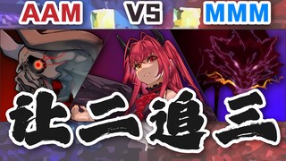 【S308 全球总决赛】搏至无憾奋力向前，让二追三创造历史