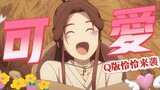 【天官赐福】可爱到犯规！谁能拒绝包子脸的太子殿下呢？！