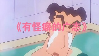 Bố của Shin-chan đang chơi đồ chơi và bị vợ phát hiện.