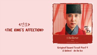 An Da Eun (안다은) –【I Believe】The King’s Affection OST 연모 OST 恋慕 OST Part 4