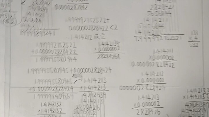 我把根号2算出来了.......