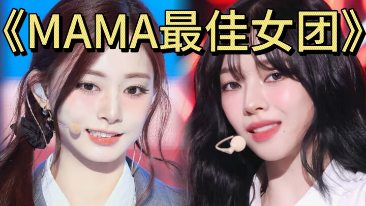 【KPOP】Tổng hợp các nhóm nữ xuất sắc nhất MAMA qua từng năm