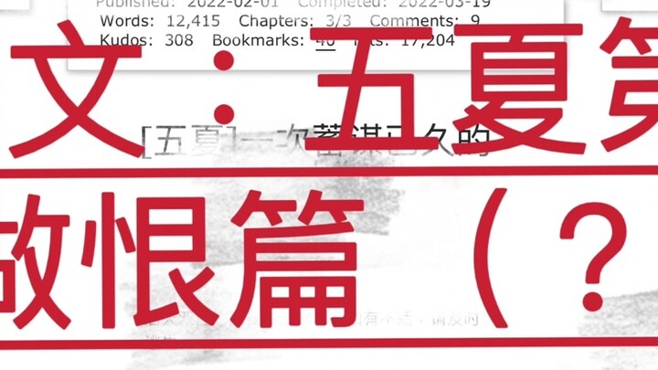 [Aw 3 Tweet Postingan/Tambahan Pertama] Wu Xia - Master Bab 1.0