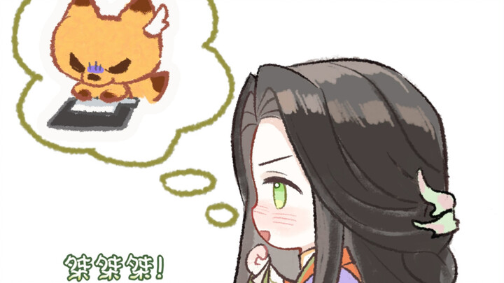 Nuomici Shizun: Hehehehe…