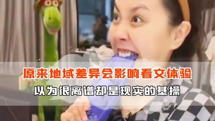 Turns out regional differences really do affect your reading experience! A setup I thought was absur