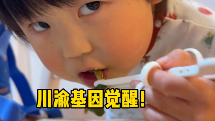 “กินผักจี๋เอ่อร์เกินไป พร้อมท่องโฆษณาฮ่าวเอ้อร์เย่าไปด้วย” ฮิฮิฮิ