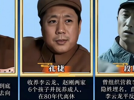 《亮剑》原型人物的最终结局？