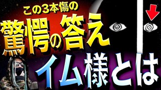 ついに辿り着いてしまいました【ワンピース ネタバレ】