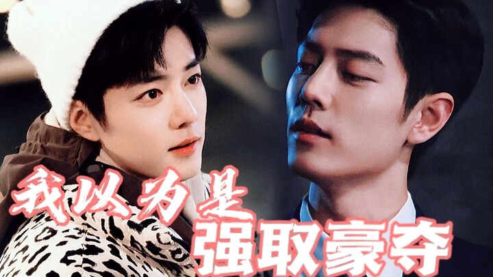 [Yang Sheng | Sheng Yang] "Tôi cứ tưởng là một vụ cướp" Tập 2 Tiêu Chiến Narcissus