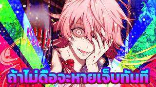 [ยันเดเระ] ถ้าไม่ดื้อจะหายเจ็บทันที_2