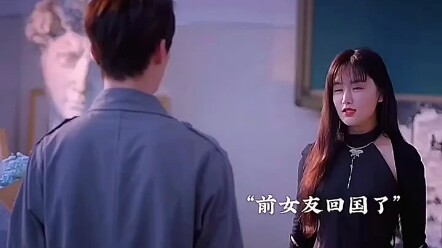 看宠妻狂魔如何秒拒前女友，霸气反击渣男！