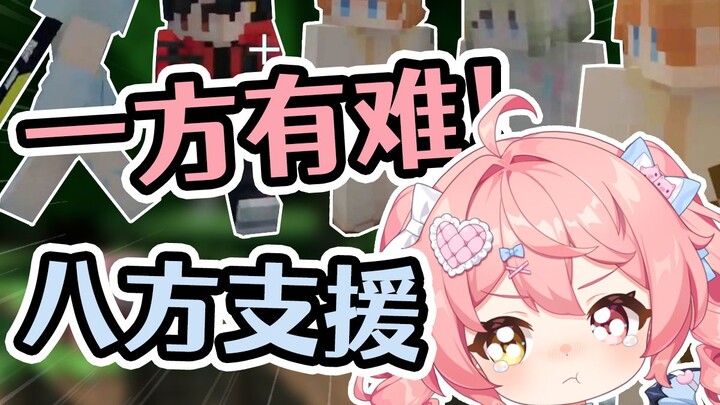 最 团 结 的 一 集