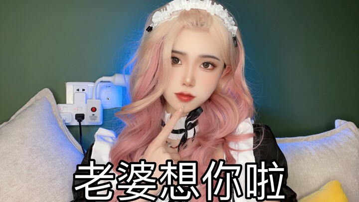 Sayang, di mana kamu?