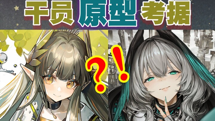 [Ark Science] Miumiu’s Real-Life Inspiration Is a Real Fairy—No Wonder She’s So Cute!