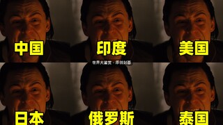 不同国家的告诉我，面对各种语言的咆哮，大爷无动于衷