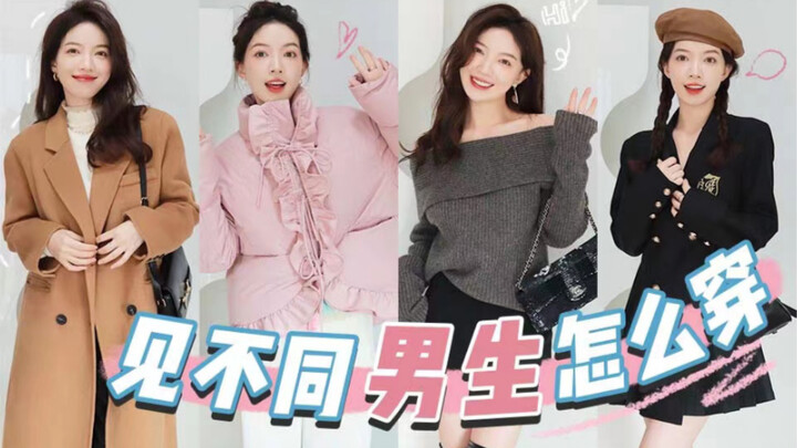 Paham banget! Lihat gaya berbusana untuk berbagai tipe pria? Lookbook Kencan Akhir Tahun