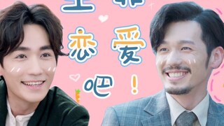 [Weilan Derivatives] Shengfei｜Special Report: Dongjiang's little overlord Luo Fusheng is in love, an