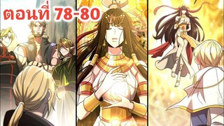 อ่านมังงะ การย้อนเวลากลับของมหาจอมเวทย์ระดับ 9 ตอนที่ 78-80 ตอนล่าสุด