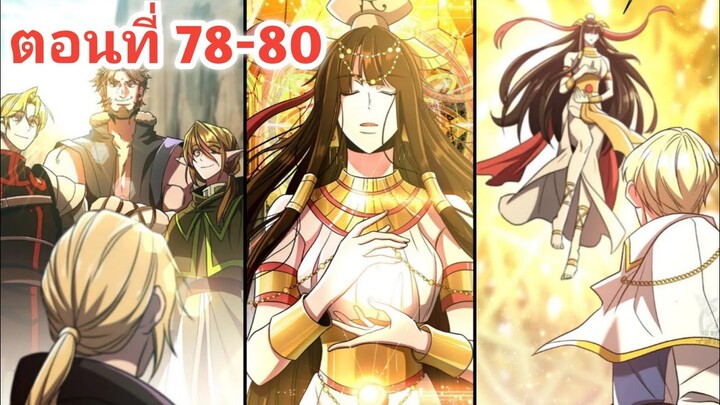 อ่านมังงะ การย้อนเวลากลับของมหาจอมเวทย์ระดับ 9 ตอนที่ 78-80 ตอนล่าสุด