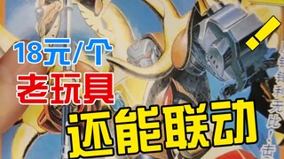 老拼装光能使者—邪动神巨角鹿