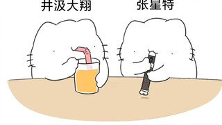 [Ji Xing Gaozhao] Zhang Xingte × Jing Ji Daxiang ชีวิตประจำวันในฐานะแมวประติมากรรมทราย